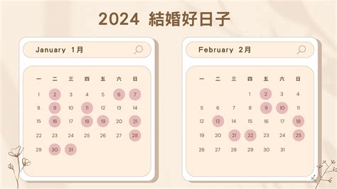 12月結婚好日子|2024/25結婚好日子｜4大結婚吉日/登記擇日事項：生 